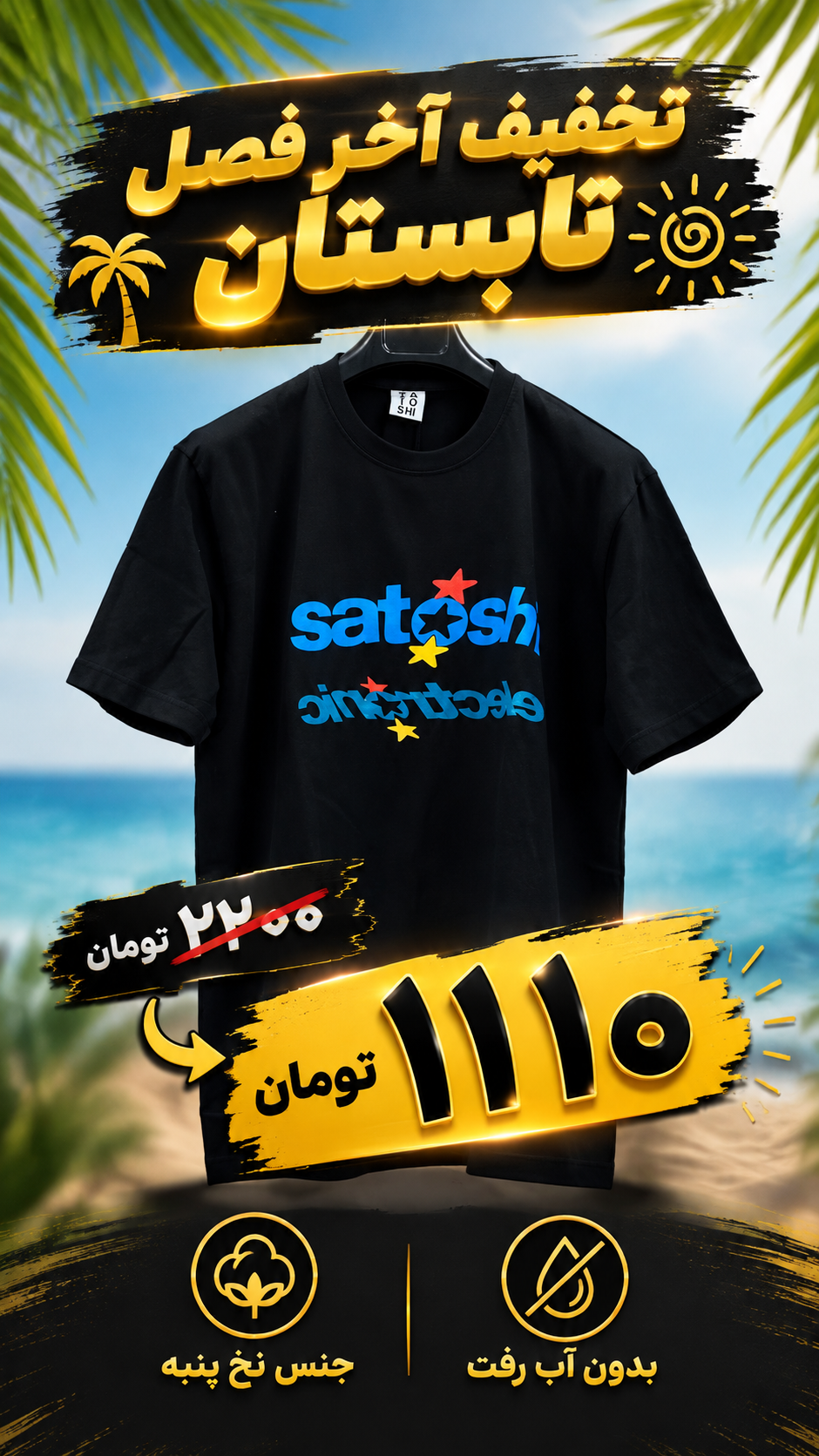 تیشرت مردانه